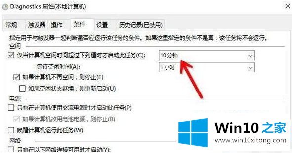 win10系统电脑启动弹出disksnapshot.exe进程最佳解决方法的解决手段