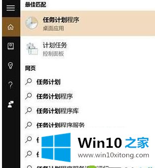 win10系统电脑启动弹出disksnapshot.exe进程最佳解决方法的解决手段