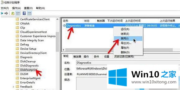 win10系统电脑启动弹出disksnapshot.exe进程最佳解决方法的解决手段