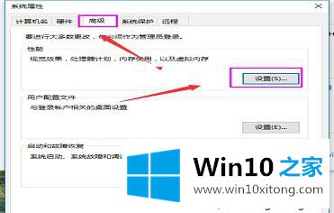 win10系统卡顿严重的详尽处理手法