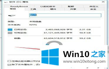 win10系统卡顿严重的详尽处理手法