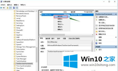 win10玩war3输入法不能用如何处理的操作介绍