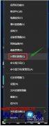 图文告诉您win10玩war3输入法不能用如何处理的操作介绍