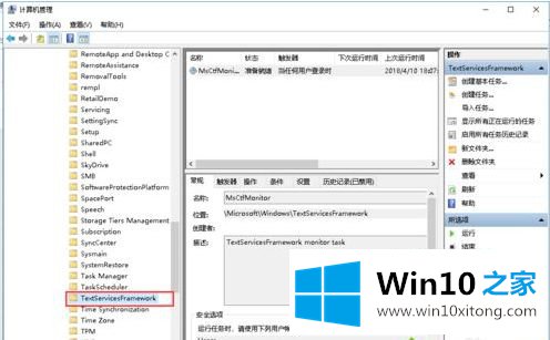 win10玩war3输入法不能用如何处理的操作介绍