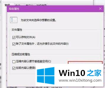 Win10防止重要文件被别人复制的具体方法