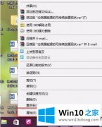 图文给你说Win10防止重要文件被别人复制的具体方法