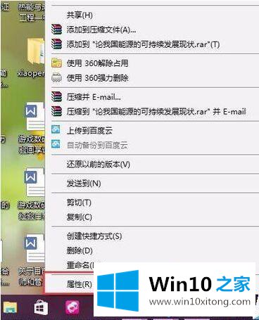 Win10防止重要文件被别人复制的具体方法