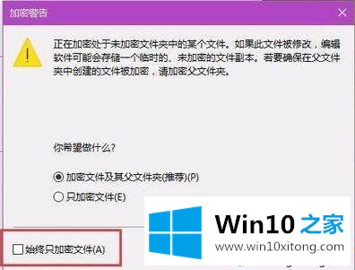 Win10防止重要文件被别人复制的具体方法