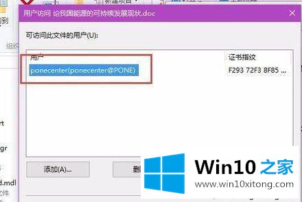 Win10防止重要文件被别人复制的具体方法