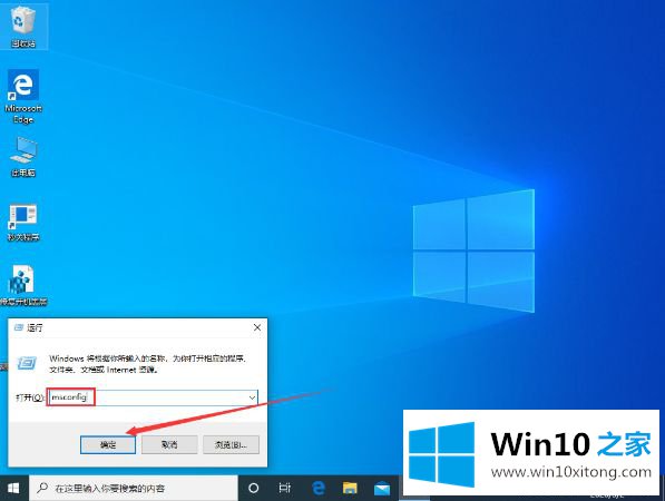 win10 1909开机任务栏假死的修复措施