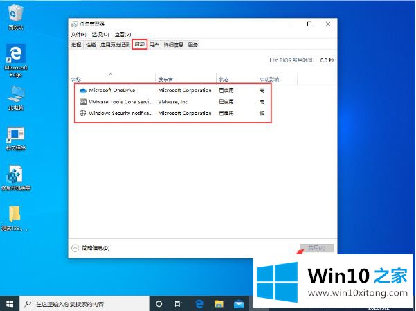 win10 1909开机任务栏假死的修复措施