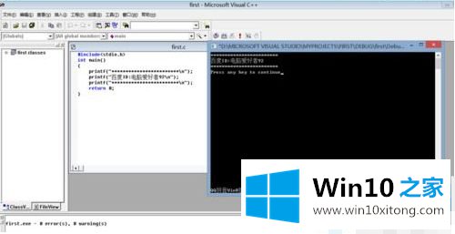 win10运行vc++6.0闪退的详细解决举措