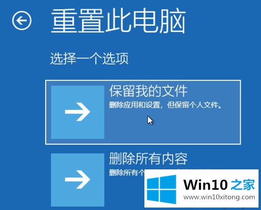 win10怎么恢复出厂设置的详细处理手段