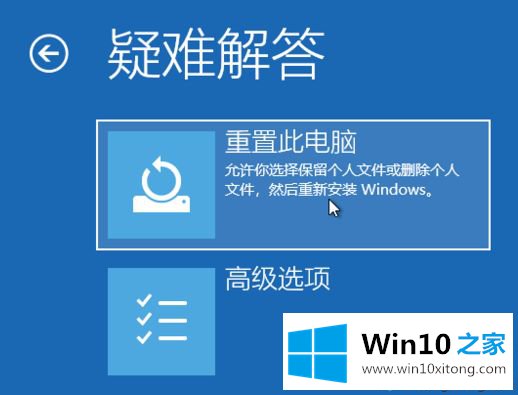 win10怎么恢复出厂设置的详细处理手段