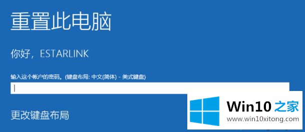 win10怎么恢复出厂设置的详细处理手段