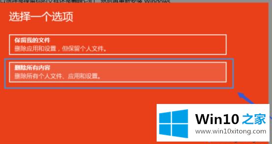 win10怎么恢复出厂设置的详细处理手段