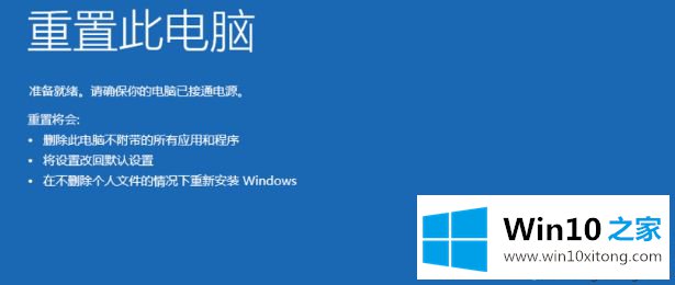 win10怎么恢复出厂设置的详细处理手段