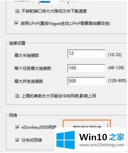 win10系统无法使用vagaa的具体解决门径