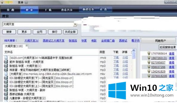 win10系统无法使用vagaa的具体解决门径