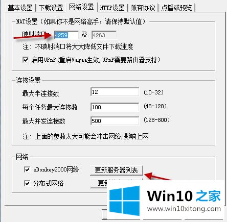 win10系统无法使用vagaa的具体解决门径