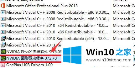 win10更新显卡驱动后英伟达控制面板打不开的法子