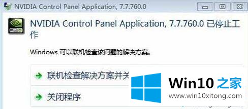 win10更新显卡驱动后英伟达控制面板打不开的法子