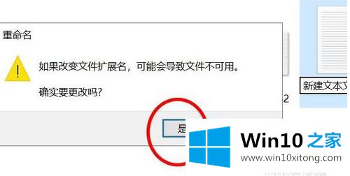 win10系统txt文件怎么改属性的具体解决方式