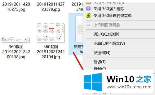 win10系统txt文件怎么改属性的具体解决方式