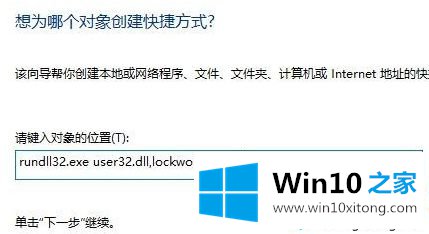 win10锁屏快捷键是什么的操作办法