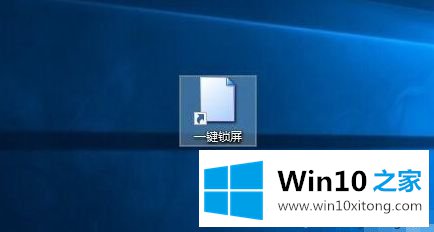 win10锁屏快捷键是什么的操作办法