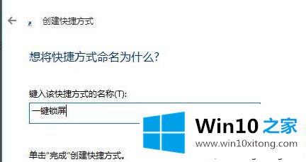 win10锁屏快捷键是什么的操作办法