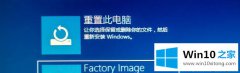 编辑教您win10星际战甲游戏出现无法更新的具体操作伎俩