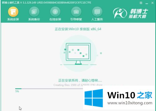 win10系统的具体方案