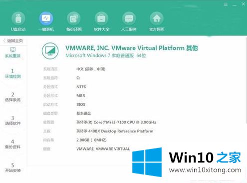 win10系统的具体方案