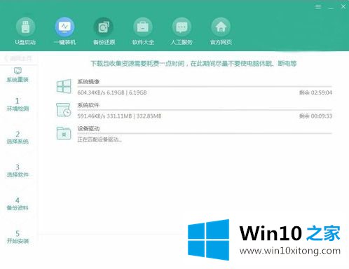 win10系统的具体方案