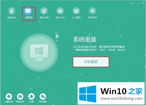 win10系统的具体方案