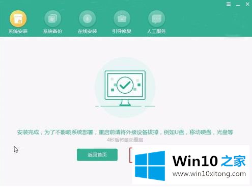 win10系统的具体方案