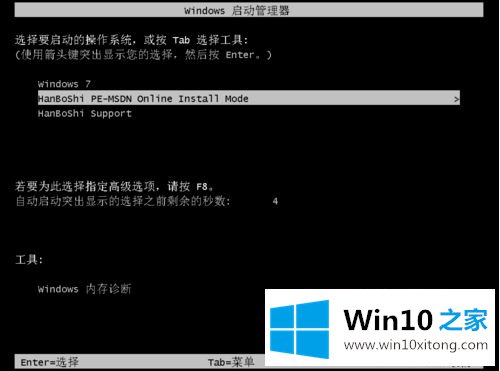 win10系统的具体方案