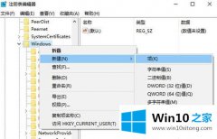 老司机分析win10系统如何关闭边缘滑动手势的具体解决步骤