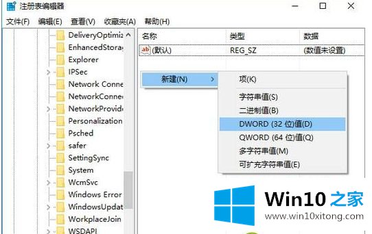 win10系统如何关闭边缘滑动手势的具体解决步骤