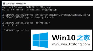 win10文本文档为什么打不开的完全处理手法