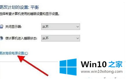 win10系统开启屏幕亮度自动调节的详细处理要领