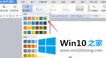 win10怎么设置word柱形图柱体颜色【图文教程】的具体解决要领