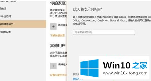 win10专业版没有改用本地账户登录选项的处理方法