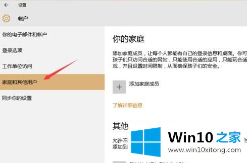 win10专业版没有改用本地账户登录选项的处理方法