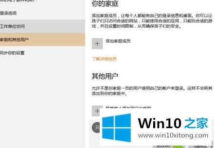 win10专业版没有改用本地账户登录选项的处理方法