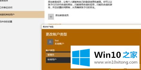 win10专业版没有改用本地账户登录选项的处理方法