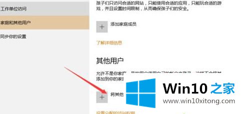 win10专业版没有改用本地账户登录选项的处理方法