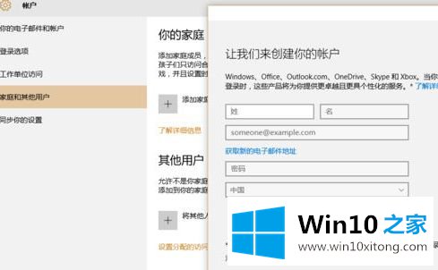 win10专业版没有改用本地账户登录选项的处理方法