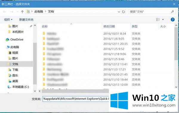 win10系统快速启动栏不见了如何恢复的详尽处理门径